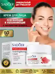 Бордовый крем для лица Sadoer увлажняющий и восстанавливающий