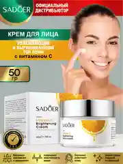 Крем для лица Sadoer увлажняющий и восстанавливающий