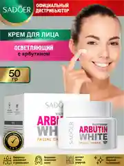 Розовый крем для лица Sadoer увлажняющий и восстанавливающий