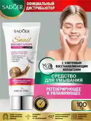 Фуксия средство для умывания Sadoer очищающее, восстанавливающее и увлажняющее 100 гр