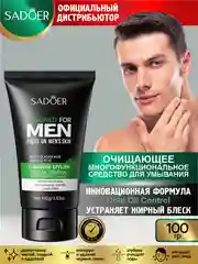 Черный средство для умывания Sadoer очищающее, восстанавливающее и увлажняющее 100 гр