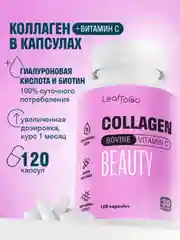 Коллаген пептидный LeafToGo Beauty, c гиалуроновой кислотой и витамином С, 120 капсул