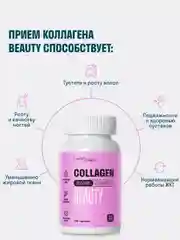 Коллаген пептидный LeafToGo Beauty, c гиалуроновой кислотой и витамином С, 120 капсул