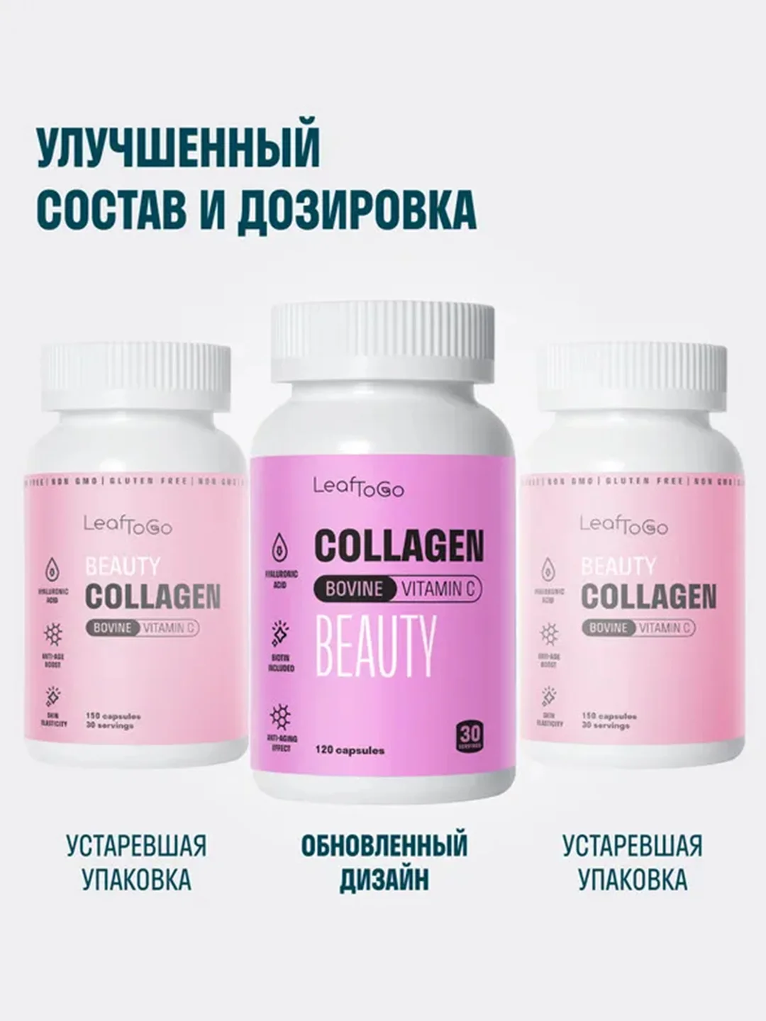 Коллаген пептидный LeafToGo Beauty, c гиалуроновой кислотой и витамином С, 120 капсул