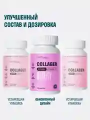 Коллаген пептидный LeafToGo Beauty, c гиалуроновой кислотой и витамином С, 120 капсул