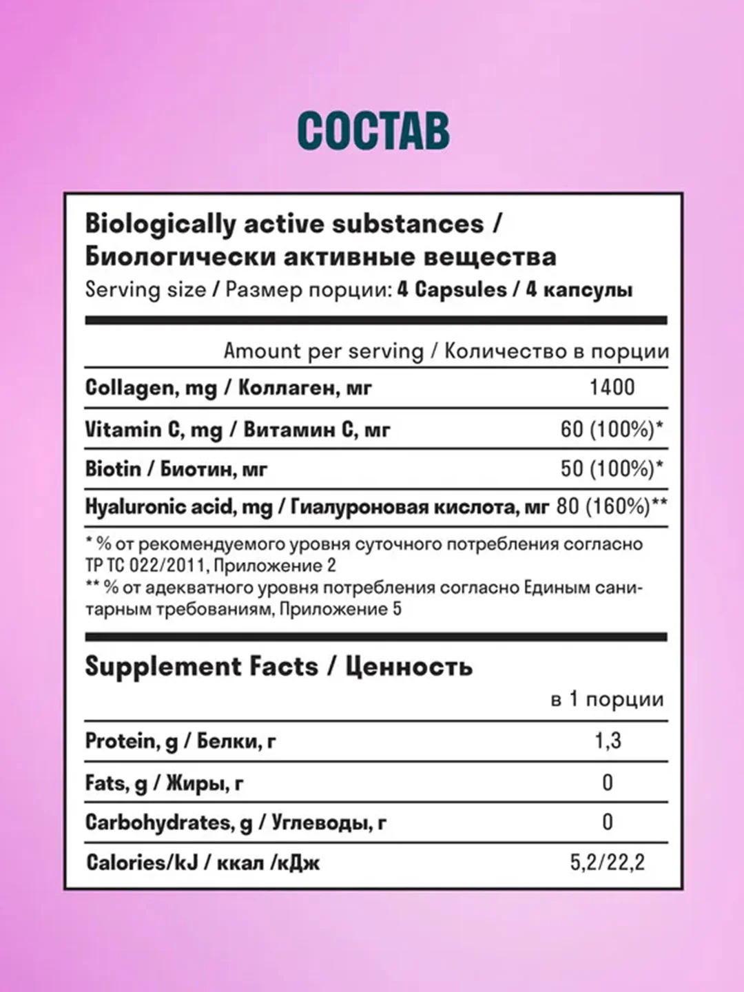 Коллаген пептидный LeafToGo Beauty, c гиалуроновой кислотой и витамином С, 120 капсул