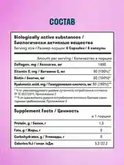 Коллаген пептидный LeafToGo Beauty, c гиалуроновой кислотой и витамином С, 120 капсул