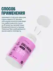 Коллаген пептидный LeafToGo Beauty, c гиалуроновой кислотой и витамином С, 120 капсул