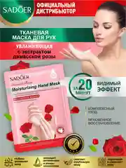Розовый тканевая маска для рук Sadoer увлажняющая и выравнивающая тон кожи 35 гр