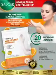 Оранжевый тканевая маска для рук Sadoer увлажняющая и выравнивающая тон кожи 35 гр