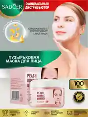 Розовый пузырьковая маска для лица Sadoer увлажняющая и очищающая