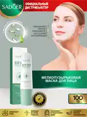 Салатовый пузырьковая маска для лица Sadoer увлажняющая и очищающая