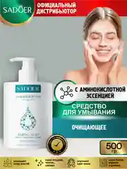 Белый средство для умывания Sadoer очищающее и успокаивающее