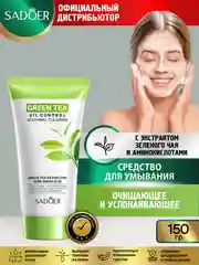 Зеленый средство для умывания Sadoer очищающее и успокаивающее