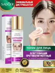 Фуксия тонер для лица Sadoer увлажняющий и восстанавливающий