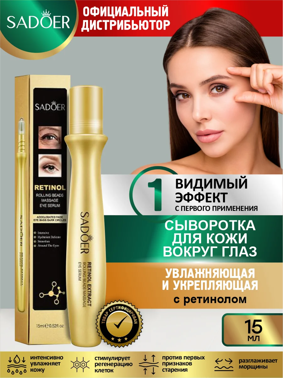 Золотой сыворотка для лица Sadoer увлажняющая