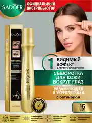 Золотой сыворотка для лица Sadoer увлажняющая