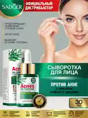 Зеленый сыворотка для лица Sadoer увлажняющая