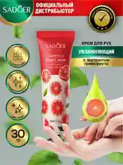 Красный крем для рук Sadoer увлажняющий и смягчающий 30 гр