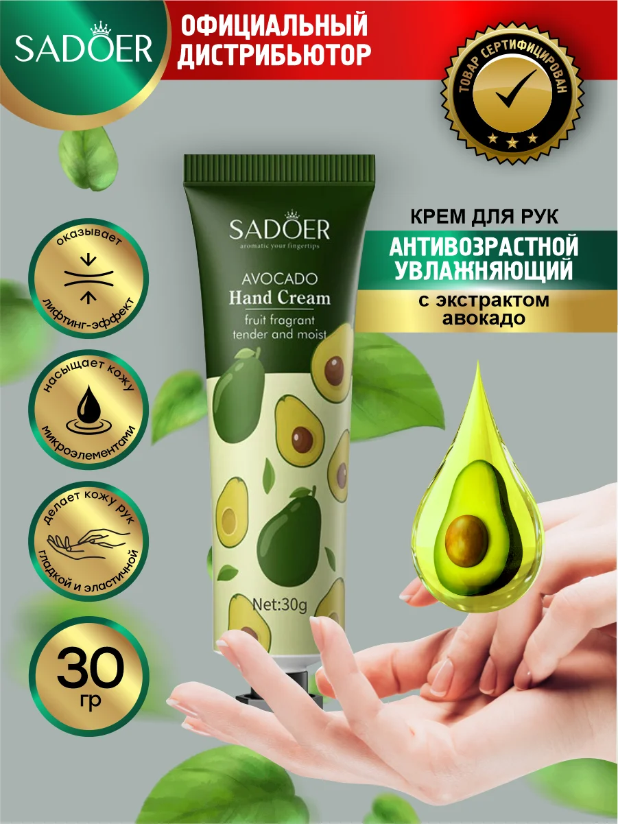 Тёмно-зелёный крем для рук Sadoer увлажняющий и смягчающий 30 гр