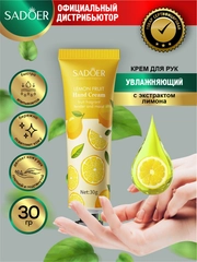 Крем для рук Sadoer увлажняющий и смягчающий 30 гр