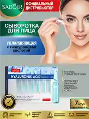 Голубой сыворотка для лица Sadoer увлажняющая и питательная