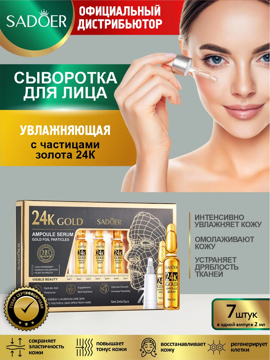 Серый сыворотка для лица Sadoer увлажняющая и питательная