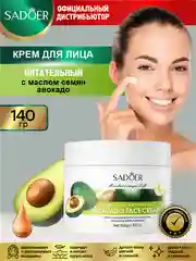 Салатовый крем для лица Sadoer увлажняющий и питательный 140 гр