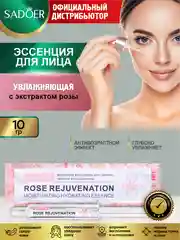Розовый эссенция для лица Sadoer увлажняющая 10 гр