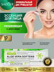 Зеленый эссенция для лица Sadoer увлажняющая 10 гр