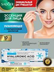 Эссенция для лица Sadoer увлажняющая 10 гр