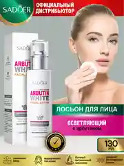 Белый лосьон для лица Sadoer увлажняющий и восстанавливающий