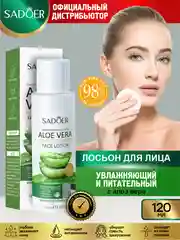 Зеленый лосьон для лица Sadoer увлажняющий и восстанавливающий