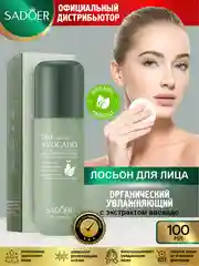 Хаки лосьон для лица Sadoer увлажняющий и восстанавливающий