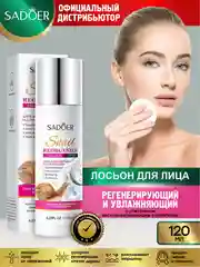 Фуксия лосьон для лица Sadoer увлажняющий и восстанавливающий