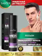 Черный лосьон для лица Sadoer увлажняющий и восстанавливающий