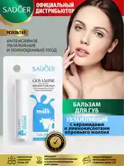 Голубой бальзам для губ Sadoer увлажняющий