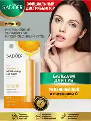 Светло-оранжевый бальзам для губ Sadoer увлажняющий