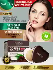 Тёмно-коричневый бальзам для губ Sadoer увлажняющий