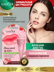 Тёмно-розовый бальзам для губ Sadoer увлажняющий