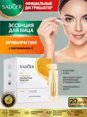 Эссенция для лица Sadoer увлажняющая и восстанавливающая