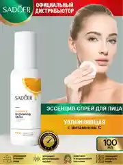 Светло-оранжевый эссенция для лица Sadoer увлажняющая и восстанавливающая