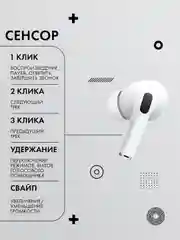 Наушники беспроводные A.PODS PRO 2 с шумоподавлением спортивные