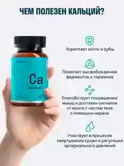 БАД к пище LeafToGo Кальций цитрат, 90 капсул