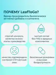 БАД к пище LeafToGo Омега 3 Premium, 120 капсул