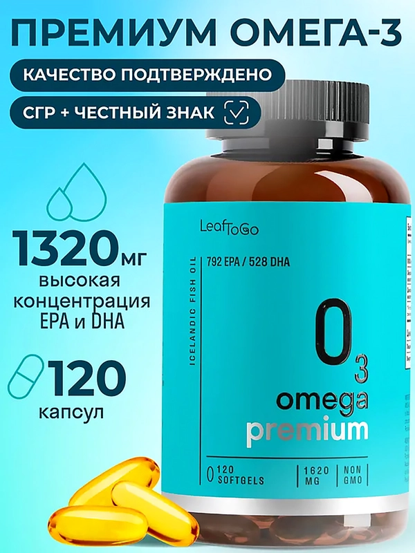 БАД к пище LeafToGo Омега 3 Premium, 120 капсул