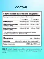 БАД к пище LeafToGo Омега 3 Premium, 120 капсул