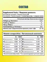 Коллаген пептидный LeafToGo, порошок, со вкусом лимона и витамином С, 180 г