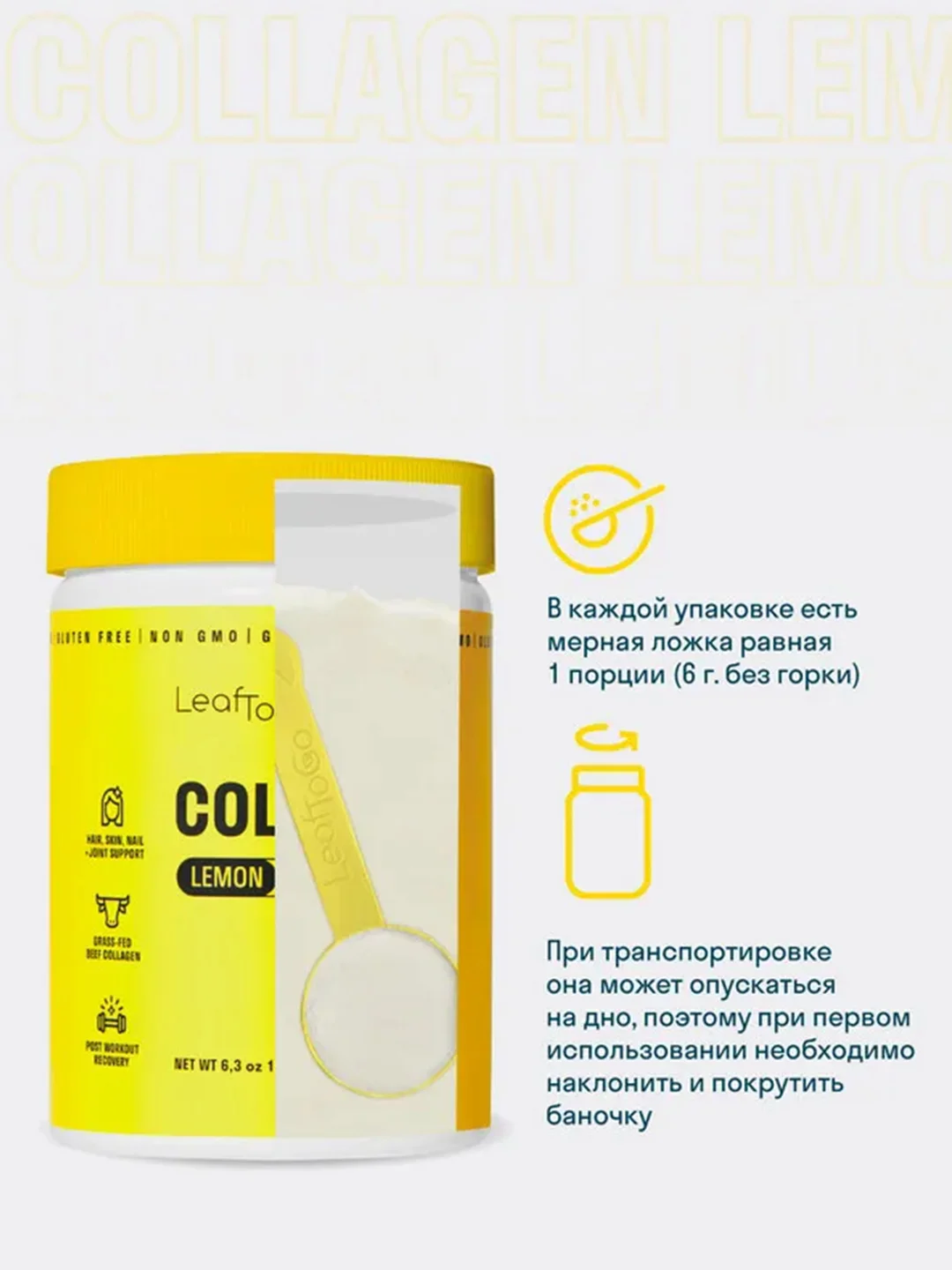 Коллаген пептидный LeafToGo, порошок, со вкусом лимона и витамином С, 180 г