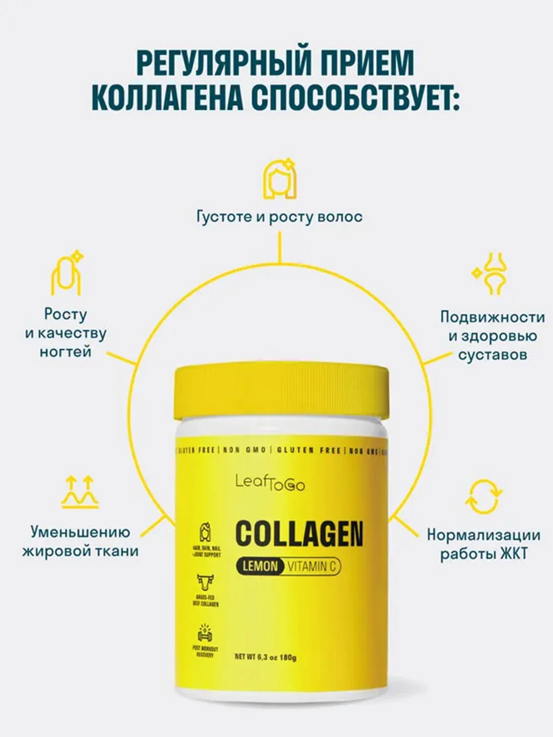 Коллаген пептидный LeafToGo, порошок, со вкусом лимона и витамином С, 180 г